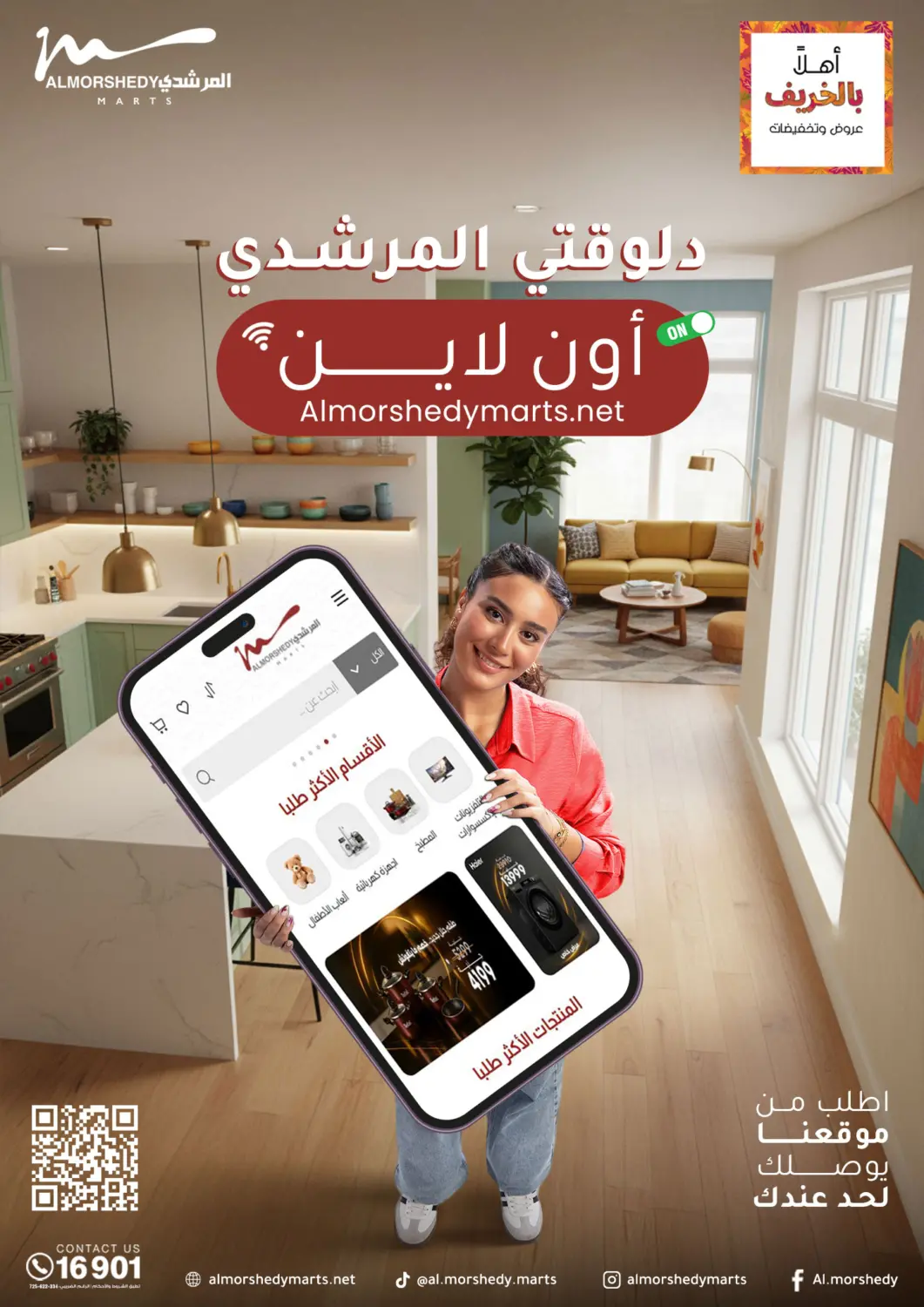 Egypt - Cairo Al Morshedy  offers in D4D Online. Special Offer. . Till 9th October