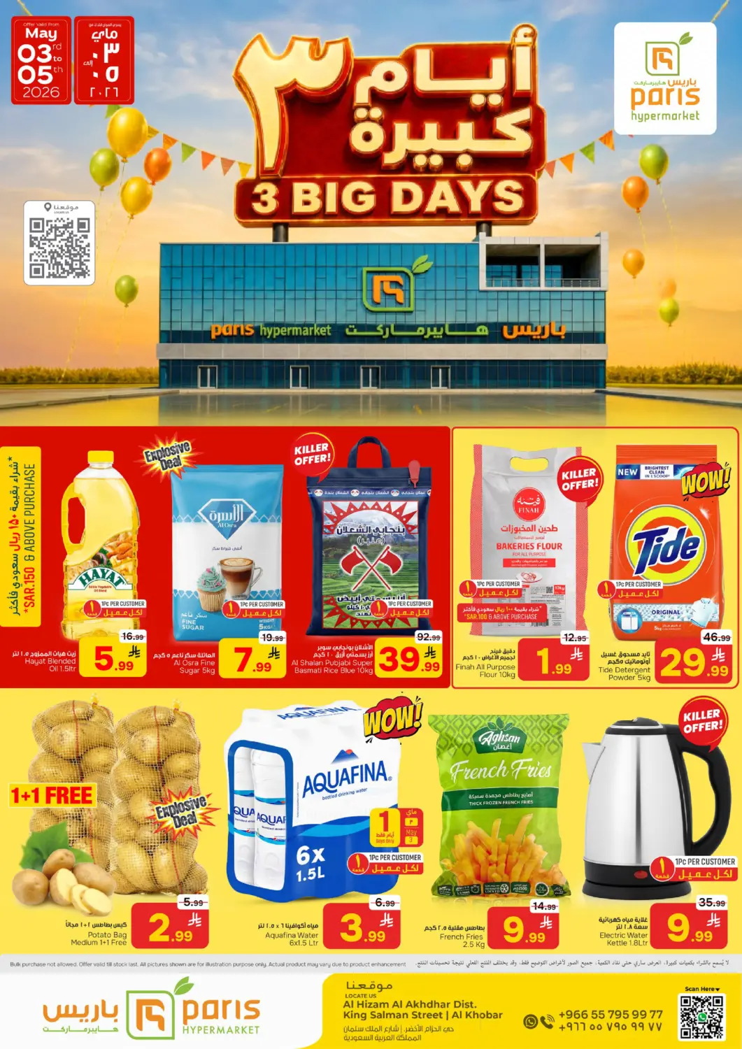 KSA, Saudi Arabia, Saudi - Al Khobar Paris Hypermarket offers in D4D Online. 3 Big Days. . Till 5th May