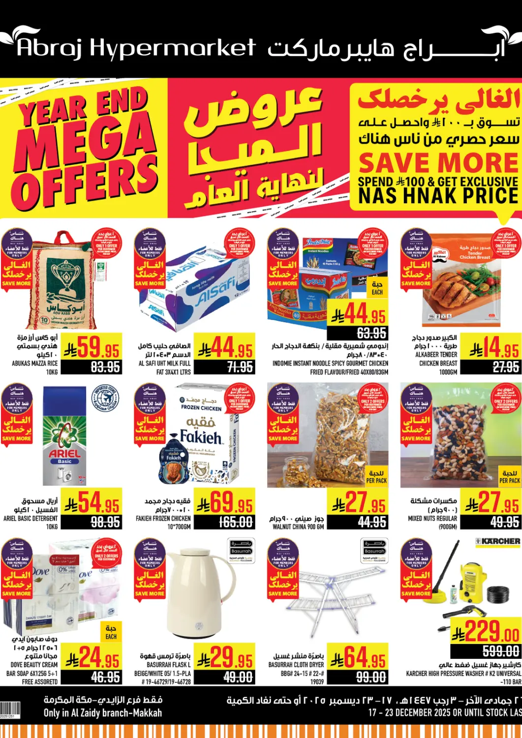 KSA, Saudi Arabia, Saudi - Mecca Abraj Hypermarket offers in D4D Online. Year End Mega Offers. . Till 23rd December