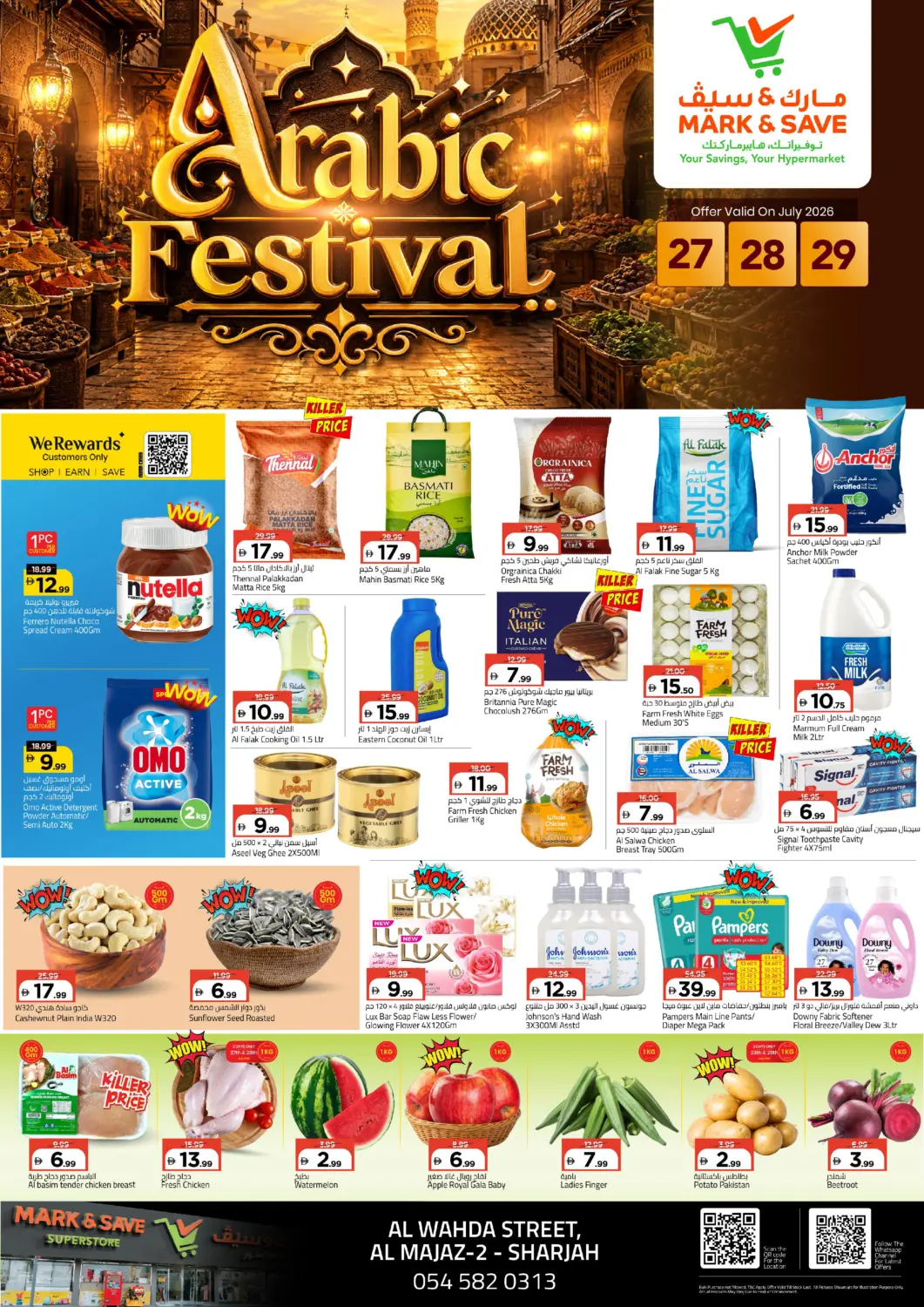 عروض مارك & سيف الإمارات العربية المتحدة , الامارات - الشارقة / عجمان في دي٤دي أونلاين. شارع الوحدة، المجاز ٢ - الشارقة. . حتى ٢٩ يوليو