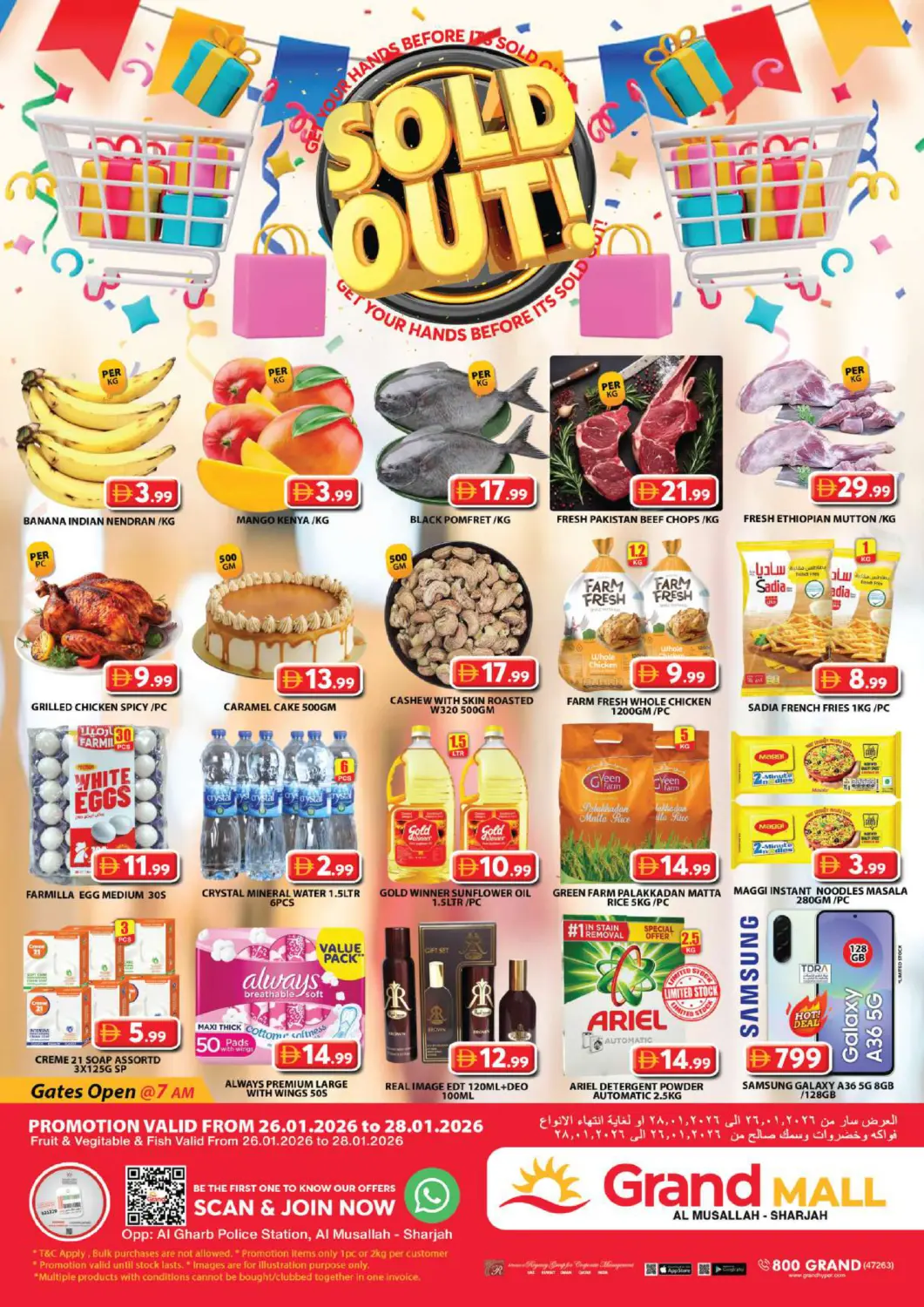 عروض جراند هايبر ماركت الإمارات العربية المتحدة , الامارات - الشارقة / عجمان في دي٤دي أونلاين. جراند مول - الشارقة. . حتى ٢٨ يناير
