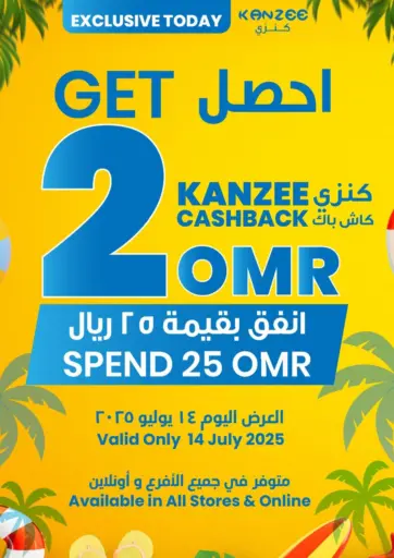 Sultan Center - Exclusive Today in Oman Offers - Oman Exclusive Today