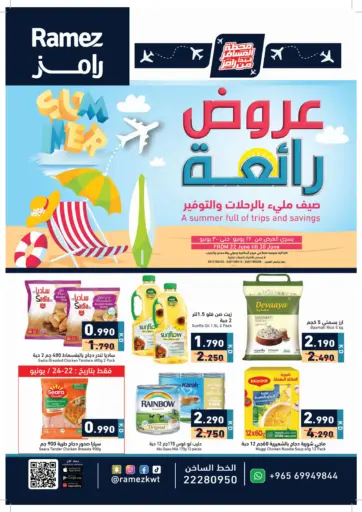 Summer Offers