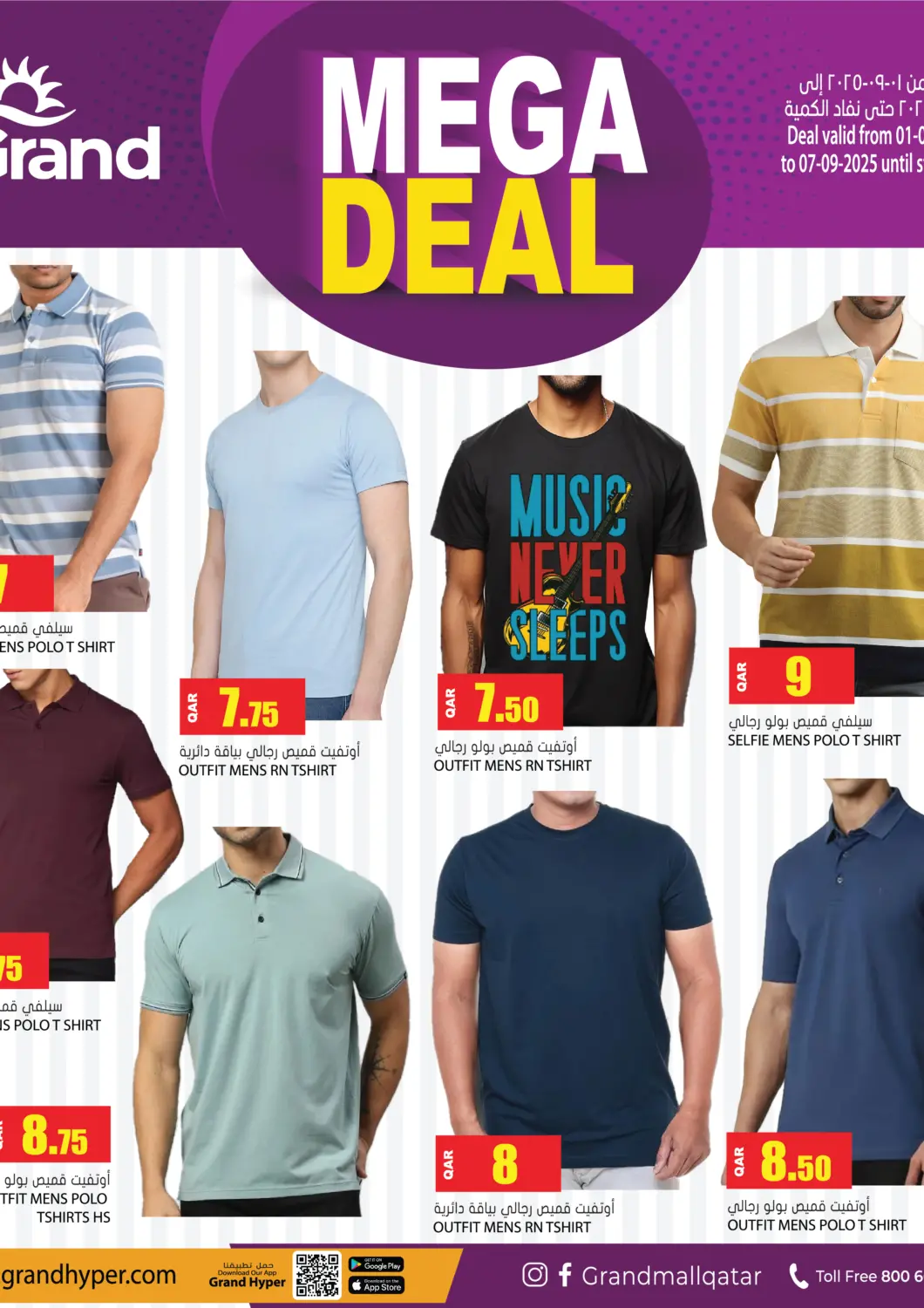 Qatar - Umm Salal Grand Hypermarket offers in D4D Online. Mega Deal. . Till 7th September