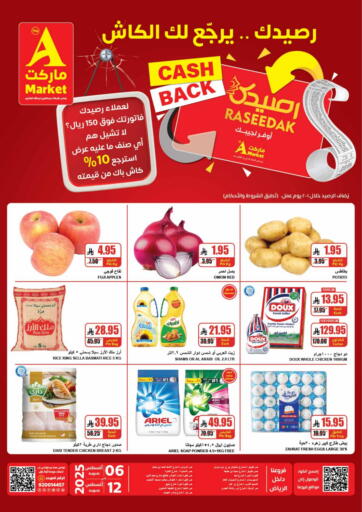 Raseedak Cash Back