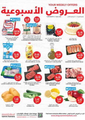 KSA, Saudi Arabia, Saudi - Tabuk Tamimi Market offers in D4D Online. Your Weekly Offers. . Till 11th July