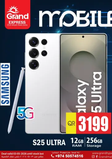 Mobile Offer