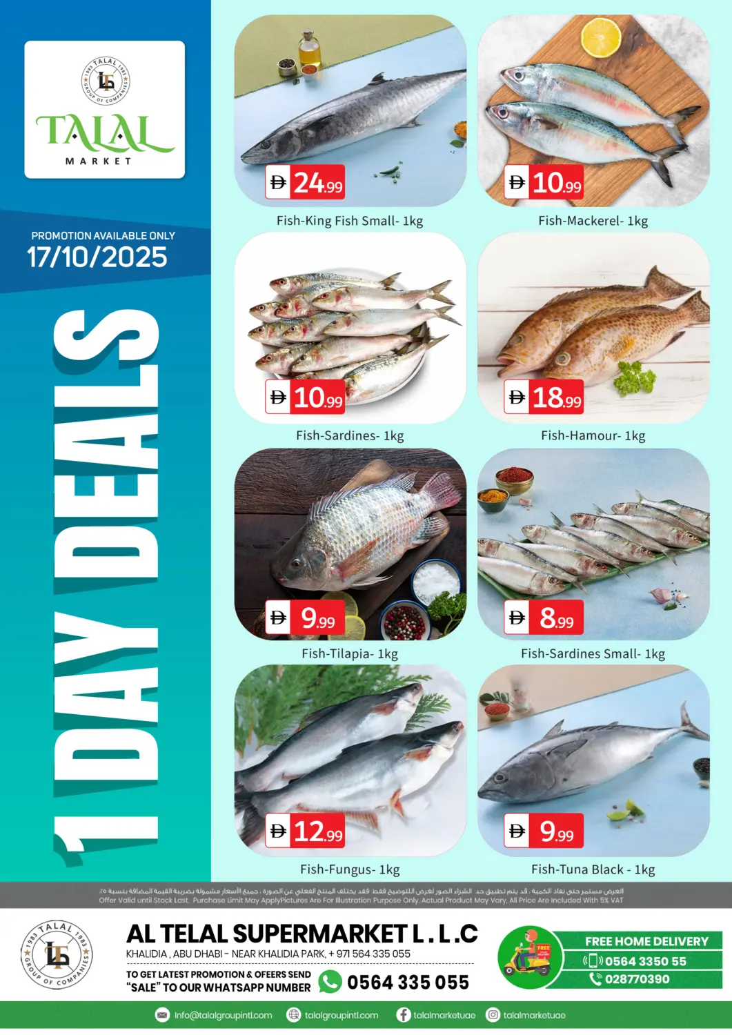 عروض سوق طلال الإمارات العربية المتحدة , الامارات - أبو ظبي في دي٤دي أونلاين. الخالدية، أبو ظبي. . فقط في ١٧ أكتوبر