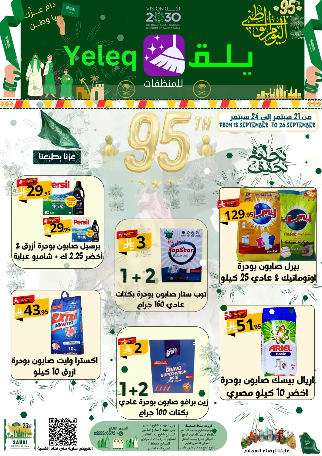 KSA, Saudi Arabia, Saudi - Mecca Yelq Store offers in D4D Online. National Day Offers. . Till 24th September