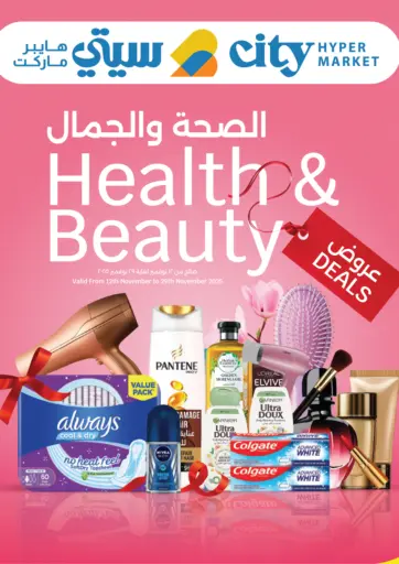 Health & Beauty  Deals