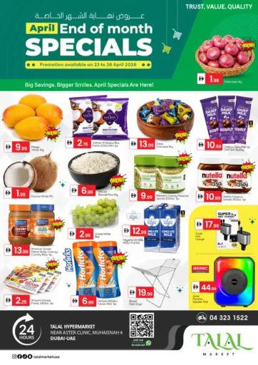 محيصنة ٤، دبي