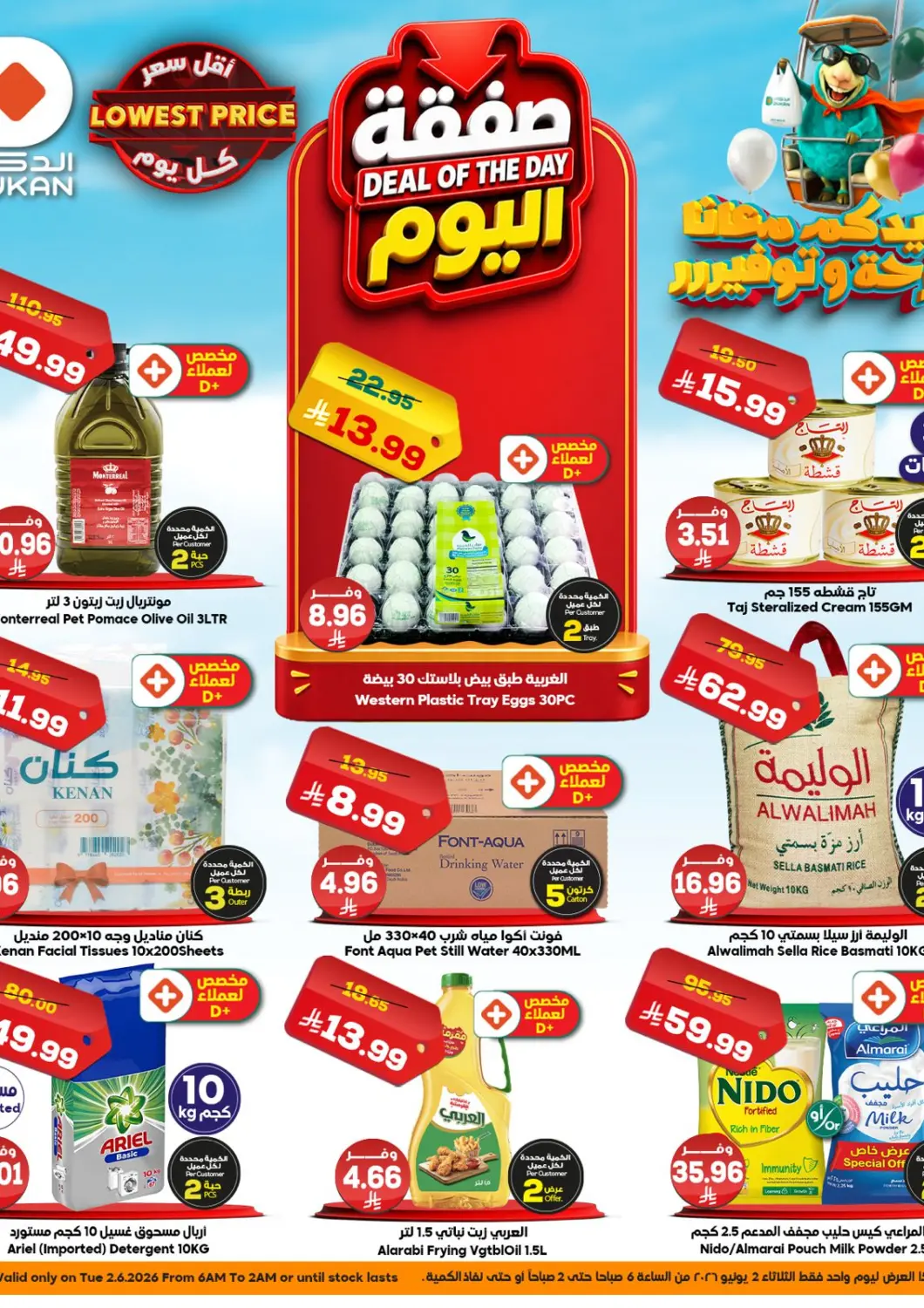 KSA, Saudi Arabia, Saudi - Ta'if Dukan offers in D4D Online. Deals Of The Day. . Only On 2nd June