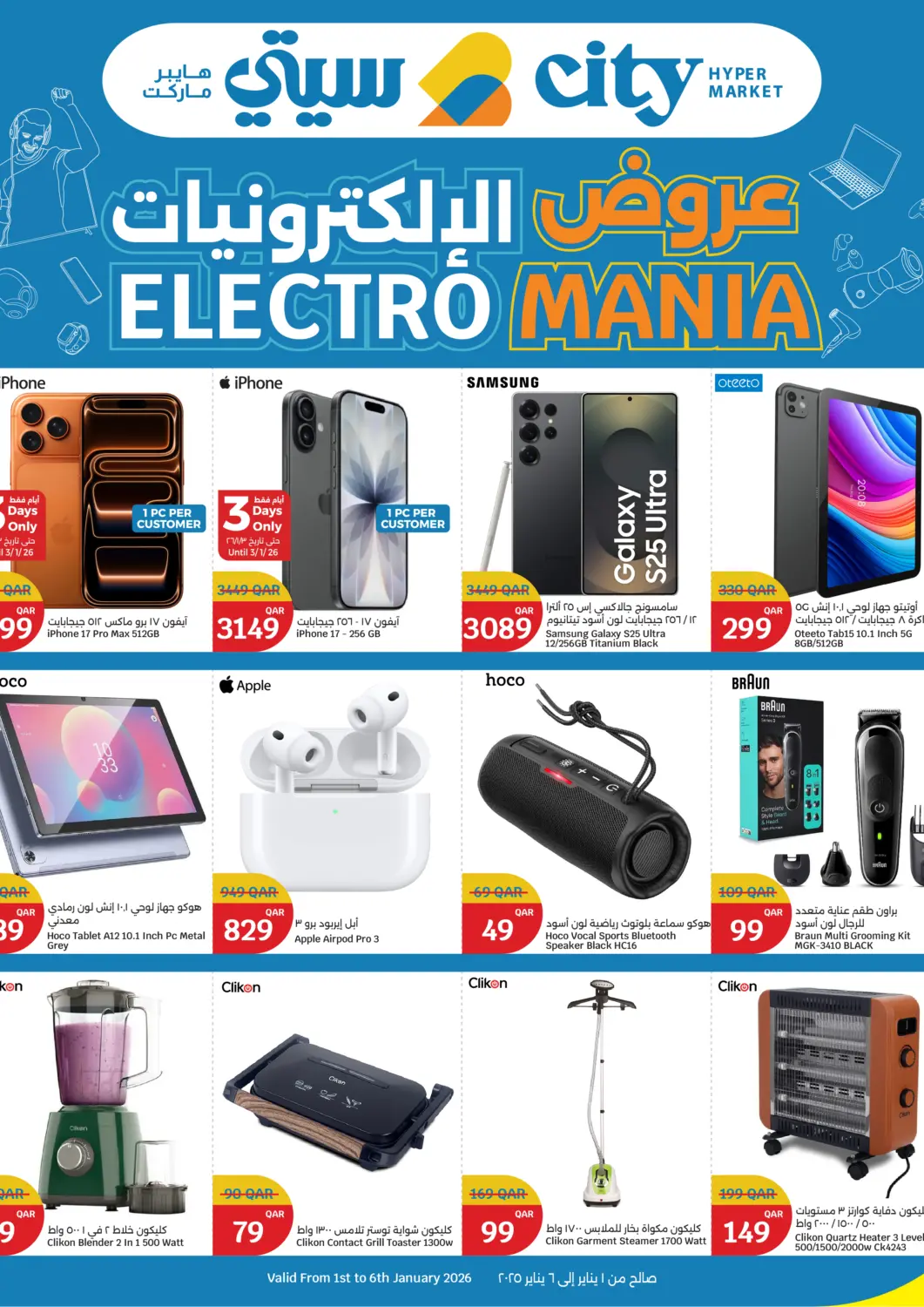 Qatar - Al-Shahaniya City Hypermarket offers in D4D Online. Electro Mania. . Till 6th January