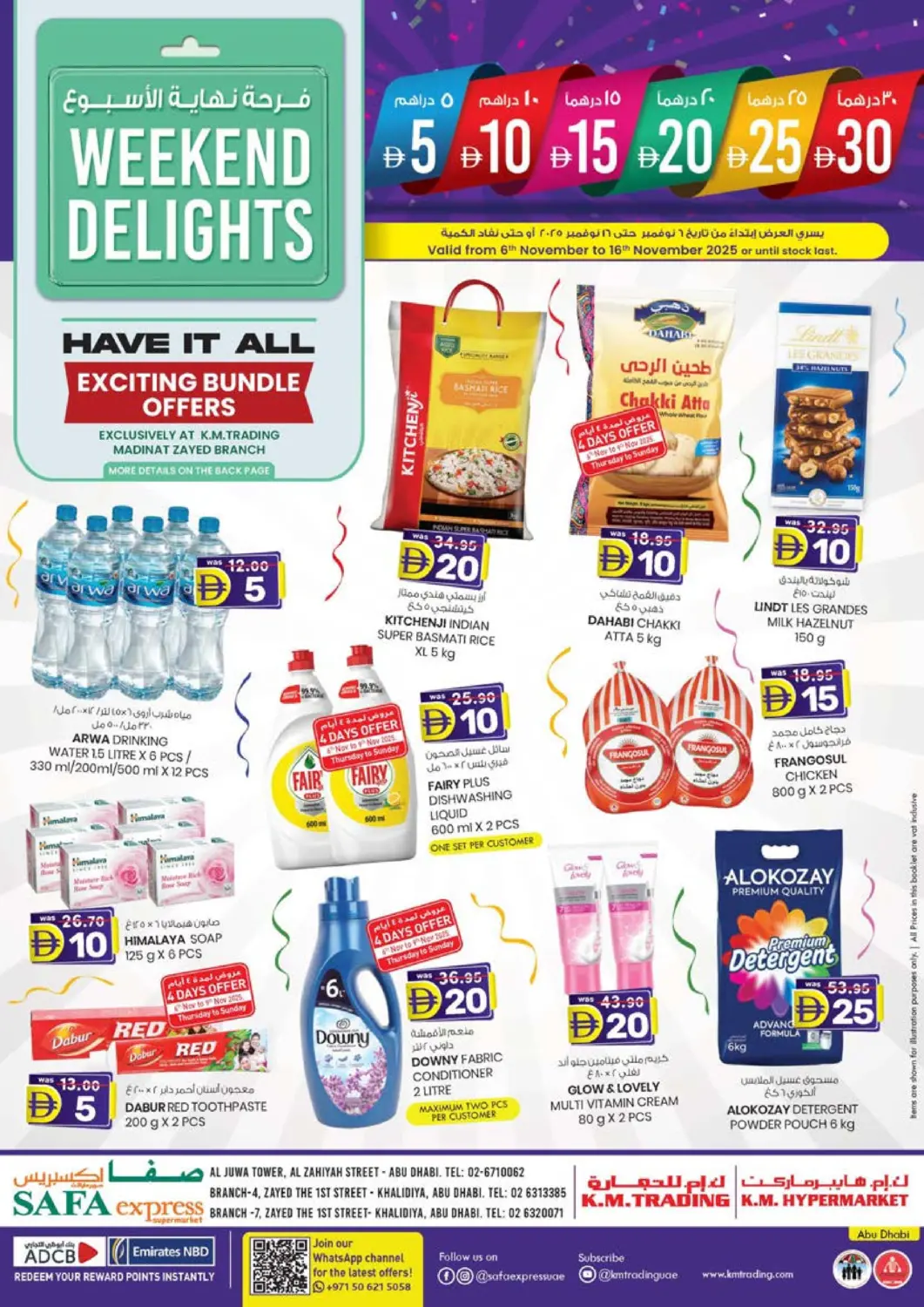 عروض صفا اكسبريس سوبرماركت الإمارات العربية المتحدة , الامارات - أبو ظبي في دي٤دي أونلاين. أبو ظبي. . حتى ١٦ نوفمبر