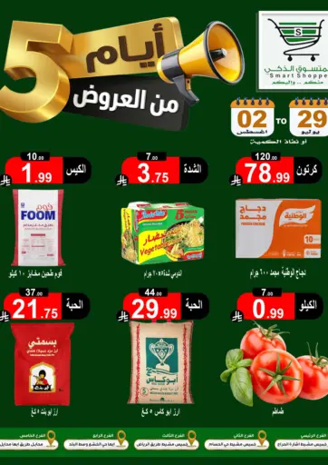 5 Days Savings