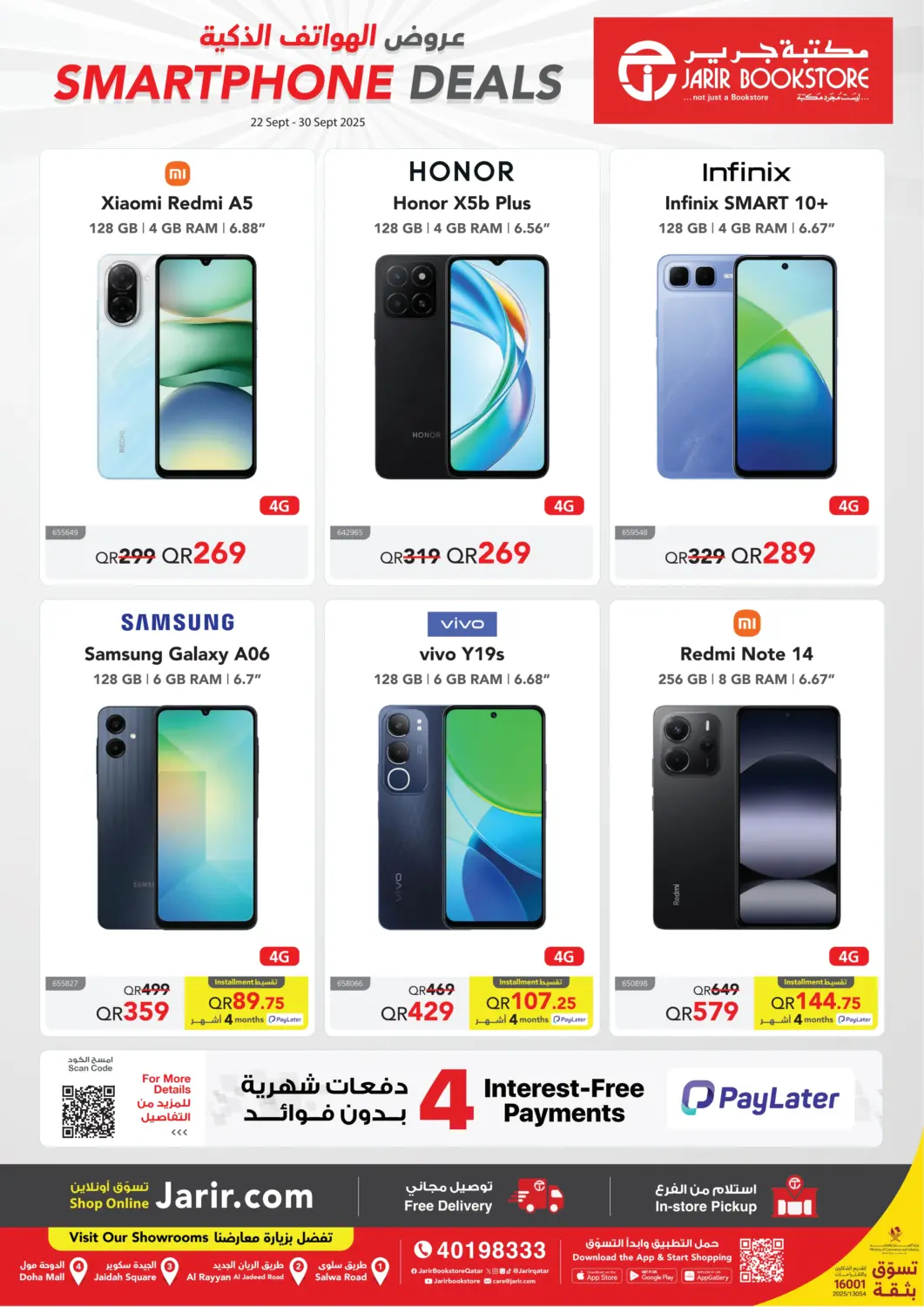 Qatar - Doha Jarir Bookstore  offers in D4D Online. Smartphone Deals. . Till 30th September