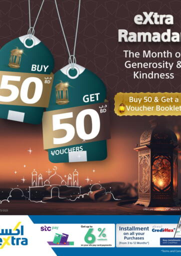 Bahrain eXtra offers in D4D Online. BUY 50 GET 50 - Extra Ramadan. . Till 15th April