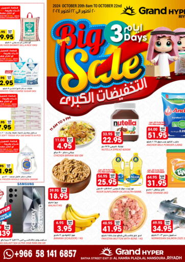 KSA, Saudi Arabia, Saudi - Riyadh Grand Hyper offers in D4D Online. Big Sale. . TIll 22nd October