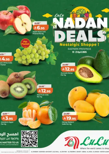 Nadan Deals