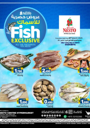 عروض نستو البحرين في دي٤دي أونلاين. صفقات طازجة. . Only On 10th March