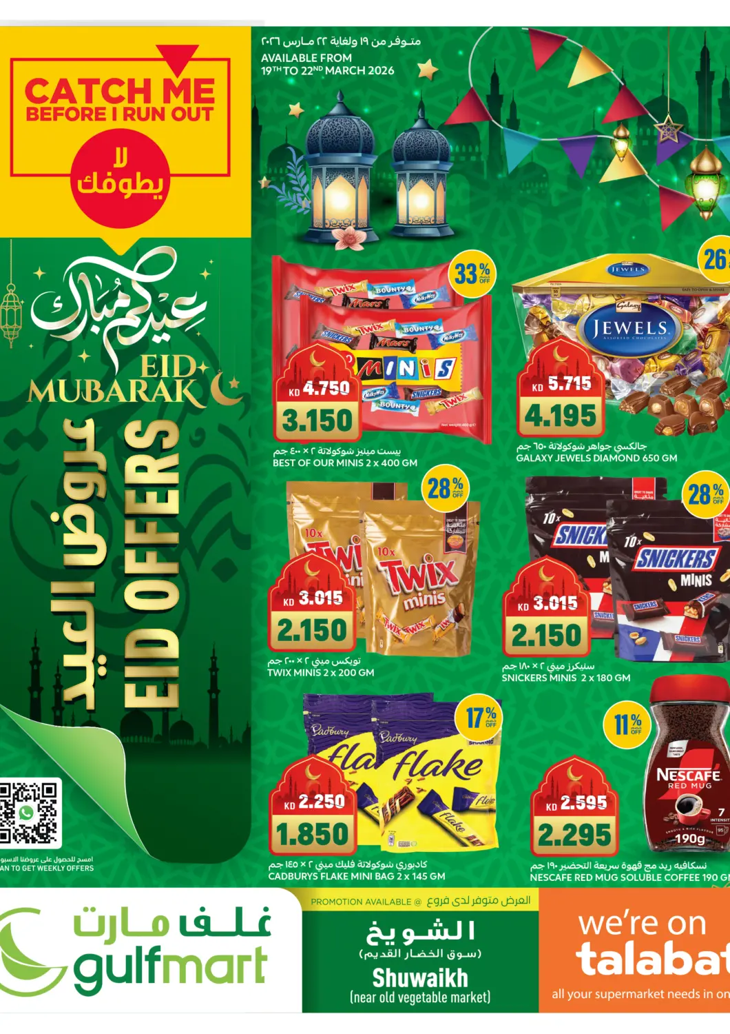 Kuwait - Jahra Governorate Gulfmart offers in D4D Online. Eid Offers. . Till 22nd March