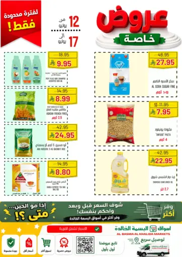 Special Offer