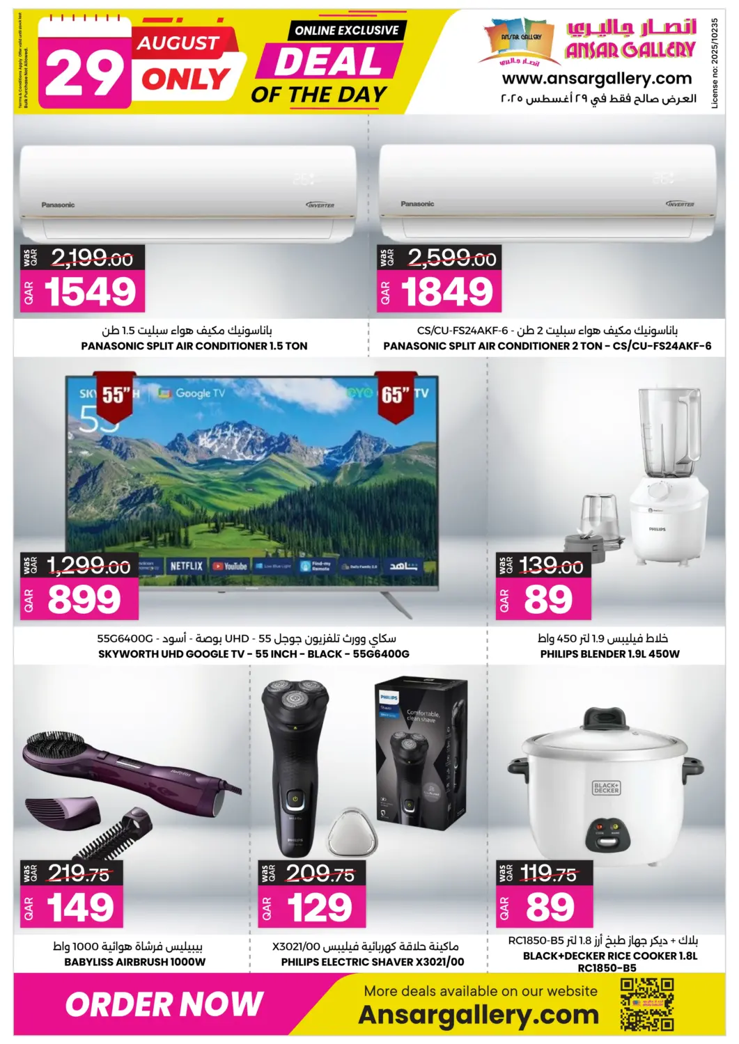 Qatar - Al Khor Ansar Gallery offers in D4D Online. DEAL OF THE DAY. . Only On 29th August