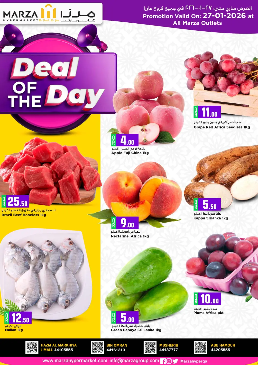 عروض مرزا هايبرماركت قطر - الشمال في دي٤دي أونلاين. صفقة اليوم. . فقط في ٢٧ يناير