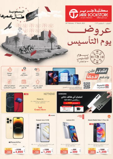 KSA, Saudi Arabia, Saudi - Buraidah Jarir Bookstore offers in D4D Online. Founding Day Offers. . Till 5th March