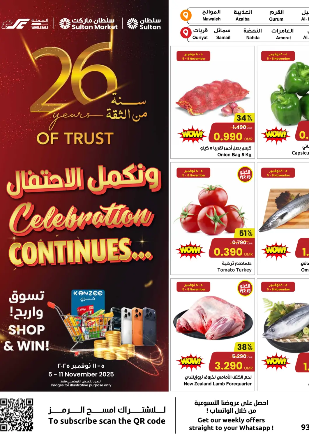 Oman - Muscat Sultan Center  offers in D4D Online. Celebration Continues..... . Till 11th November