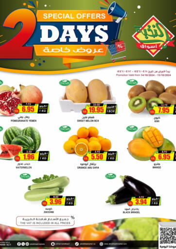 KSA, Saudi Arabia, Saudi - Al Hasa Prime Supermarket offers in D4D Online. 2 Days Special Offer. . Till 15th October