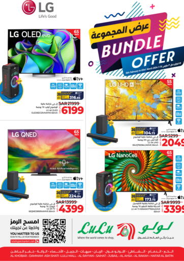 KSA, Saudi Arabia, Saudi - Jeddah LULU Hypermarket offers in D4D Online. Bundle Offer. . Till 3rd March