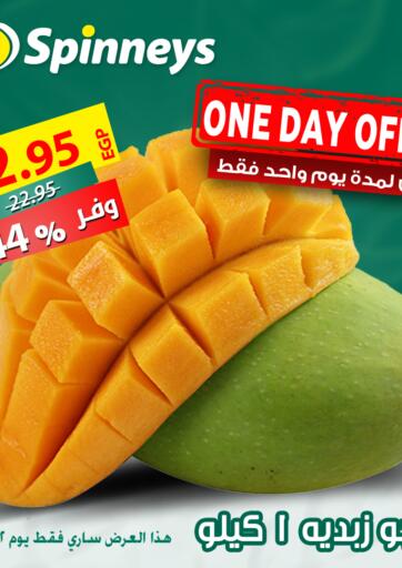 Egypt - Cairo Spinneys  offers in D4D Online. One Day Offer. . Only On 2nd August