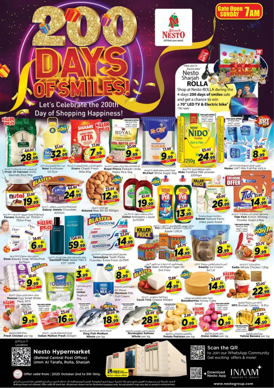 عروض نستو هايبرماركت الإمارات العربية المتحدة , الامارات - الشارقة / عجمان في دي٤دي أونلاين. الرولة، الشارقة. . حتى ٥ أكتوبر