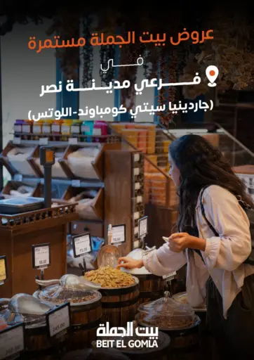 عروض خاصة