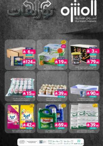 Special Offer