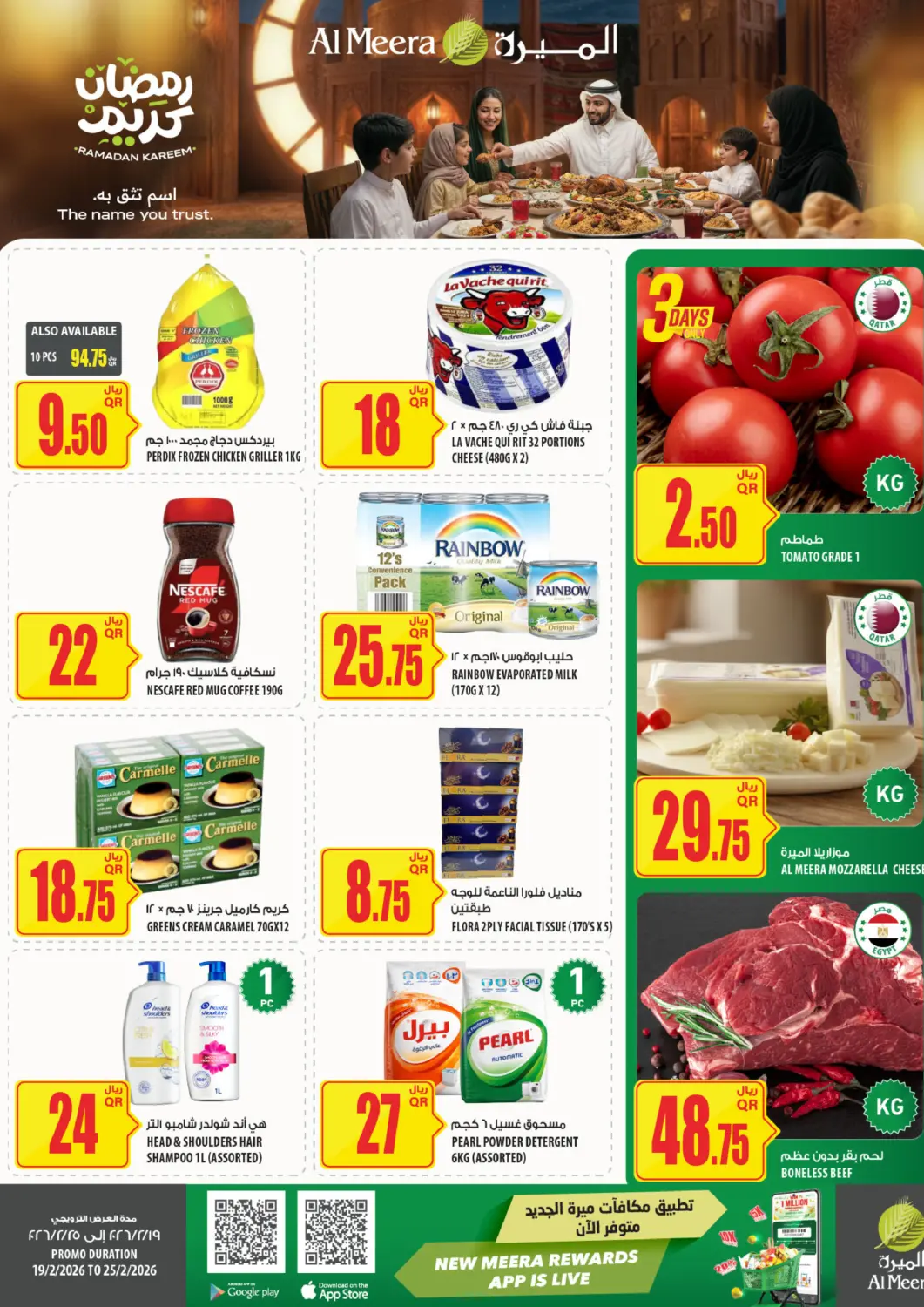 Qatar - Al Khor Al Meera offers in D4D Online. Ramadan Kareem. . Till 25th February