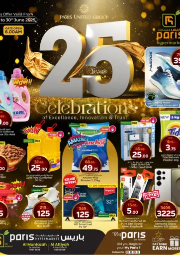 باريس هايبرماركت - احتفالات مرور ٢٥ عامًا in قطر Offers - قطر احتفالات مرور ٢٥ عامًا