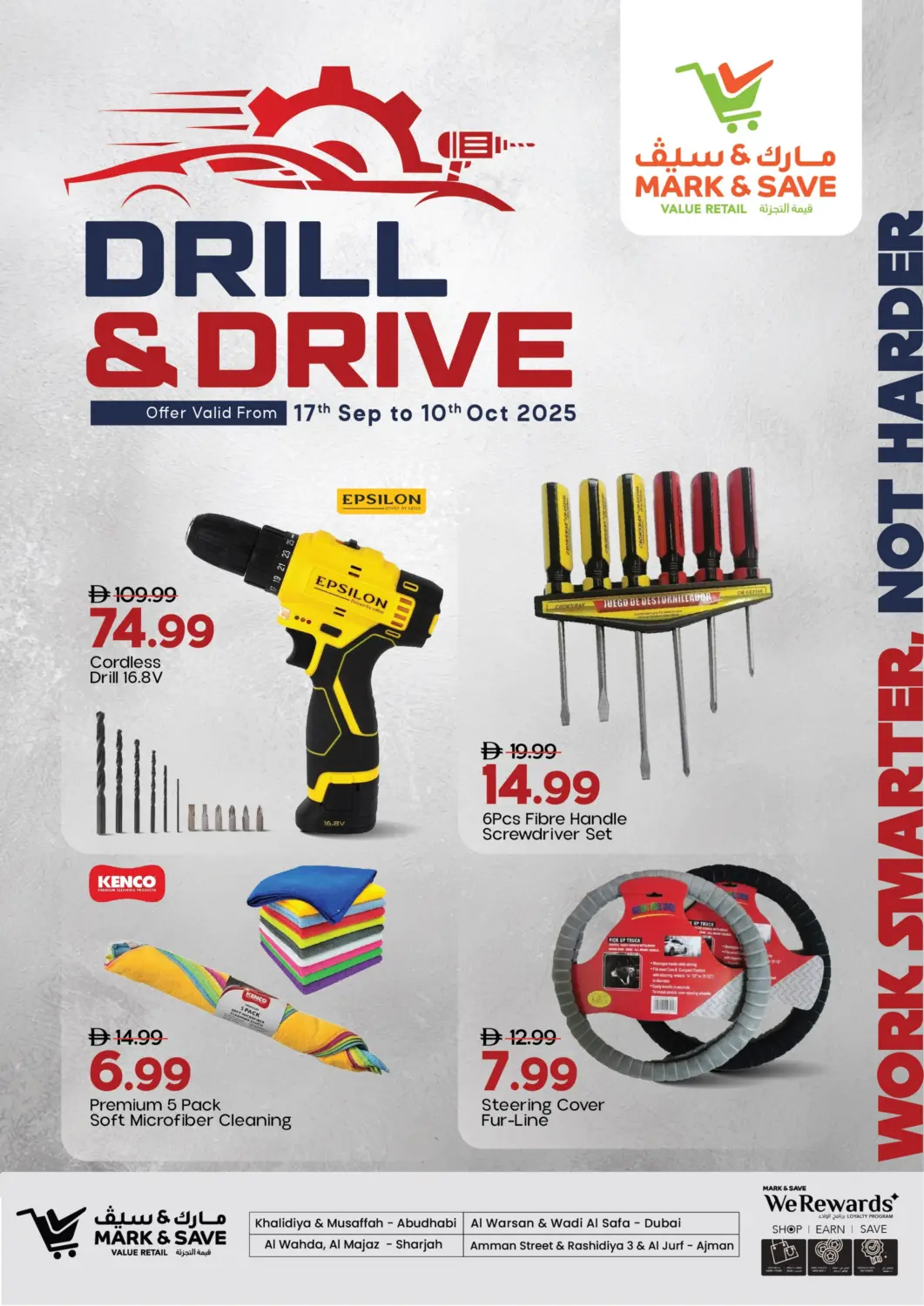 عروض مارك & سيف الإمارات العربية المتحدة , الامارات - أبو ظبي في دي٤دي أونلاين. الحفر والقيادة. . حتى ١٠ أكتوبر