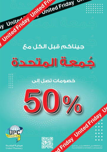 Discounts up to 50%