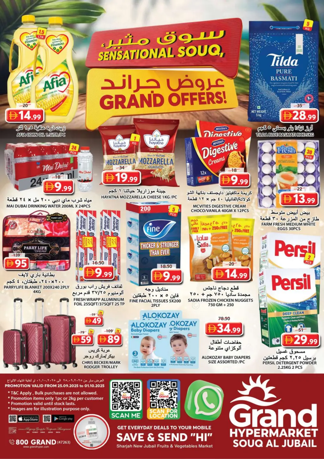 عروض جراند هايبر ماركت الإمارات العربية المتحدة , الامارات - الشارقة / عجمان في دي٤دي أونلاين. سوق الجبيل، الشارقة. . حتى ١ أكتوبر