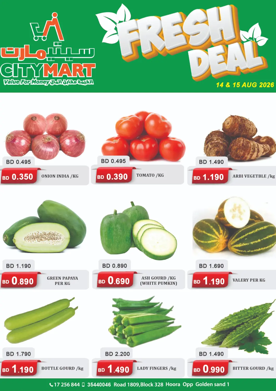 عروض سيتي مارت البحرين في دي٤دي أونلاين. Fresh Deal. . Till 15th August
