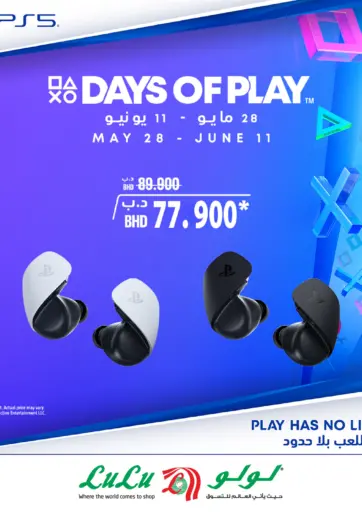 LuLu Hypermarket - PS5- Play Has No Limits in Bahrain PS5- Play Has No Limits