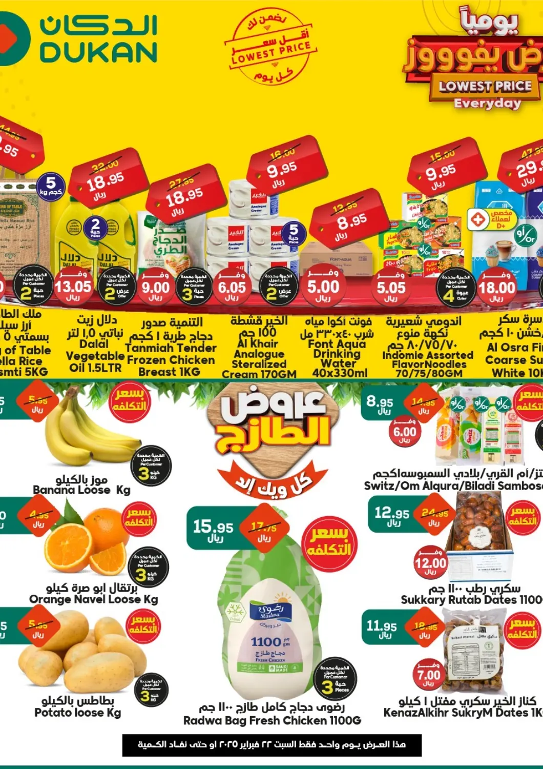 KSA, Saudi Arabia, Saudi - Ta'if Dukan offers in D4D Online. Lowest Price Everyday. . Only On 22nd February