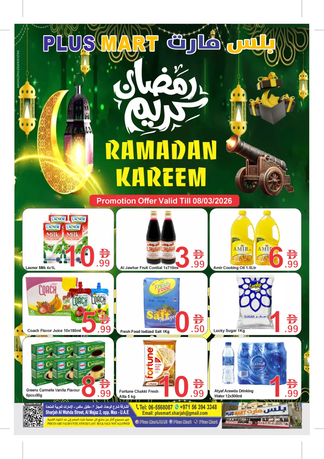 عروض بلس مارت الإمارات العربية المتحدة , الامارات - الشارقة / عجمان في دي٤دي أونلاين. رمضان كريم. . حتى ٨ مارس