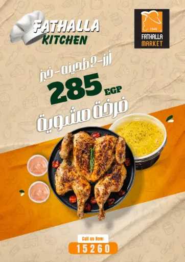 Fathalla Market - Special Offer in Egypt Offers - Egypt Special Offer