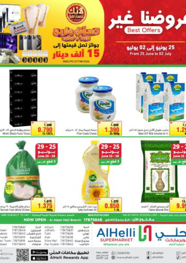 Bahrain Al Helli offers in D4D Online. Best Offers. . Till 2nd July