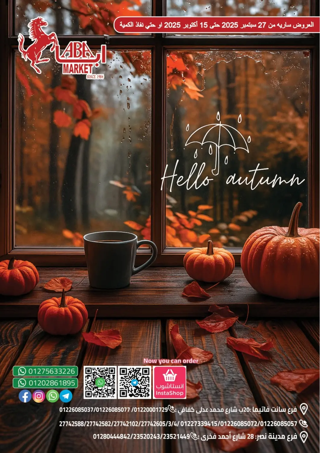 Egypt - Cairo ABA market offers in D4D Online. Hello Autumn. . Till 15th October