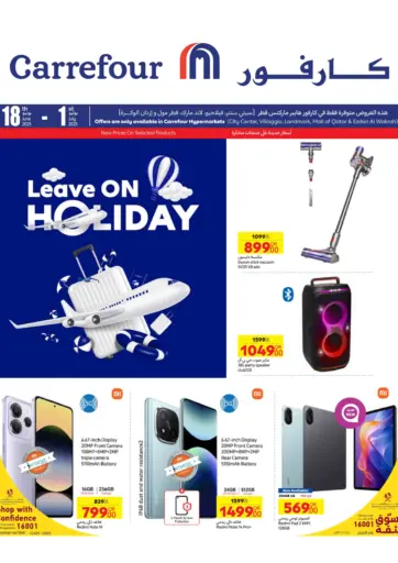 Carrefour - Leave On Holiday in Qatar Offers - Qatar Leave On Holiday