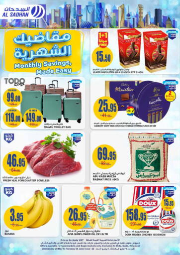KSA, Saudi Arabia, Saudi - Riyadh Al Sadhan Stores offers in D4D Online. Monthly Savings, Made Easy. . Till 4th June